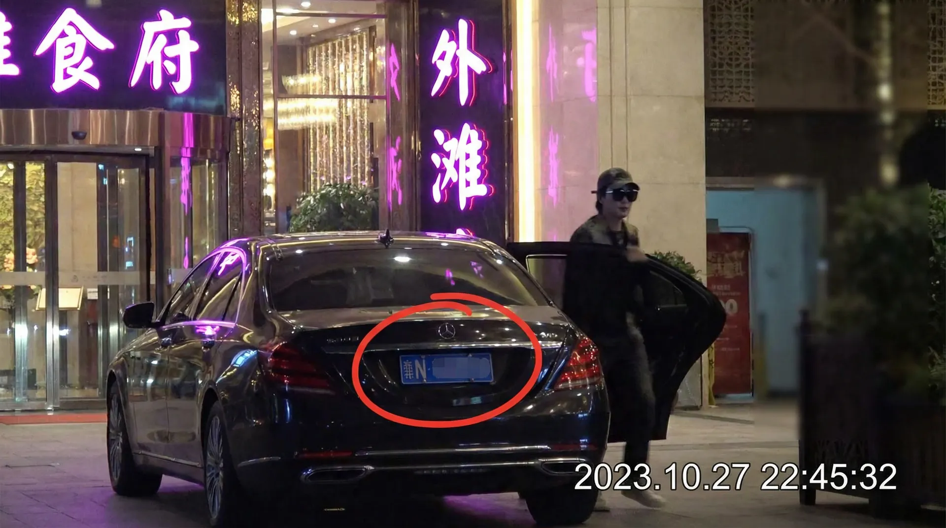 826贵宾会平台 - 某明星深夜现身高档餐厅被拍